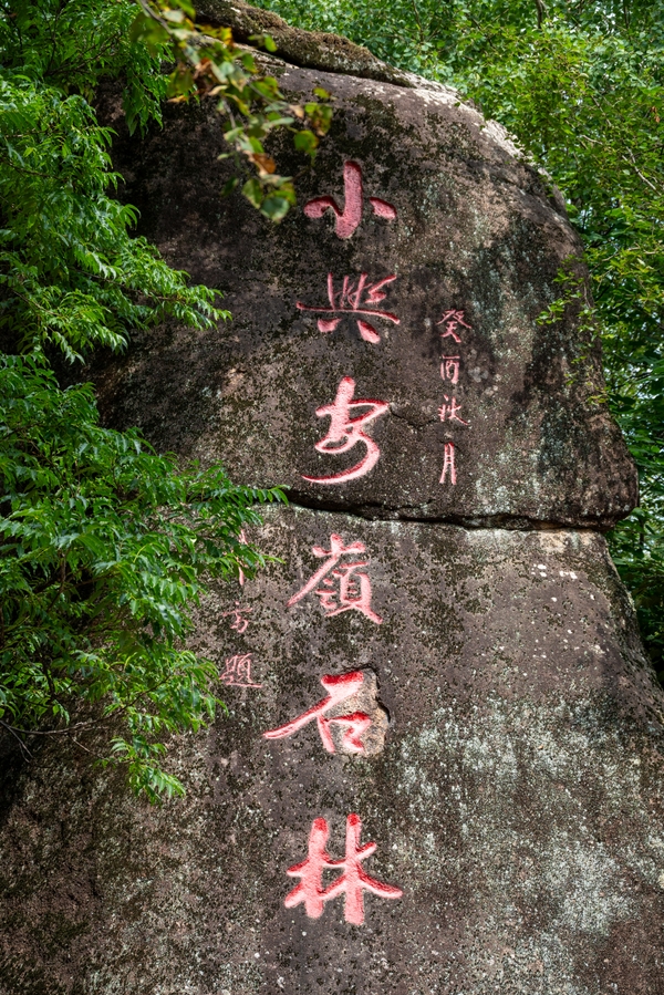 伊春 — photograph 52